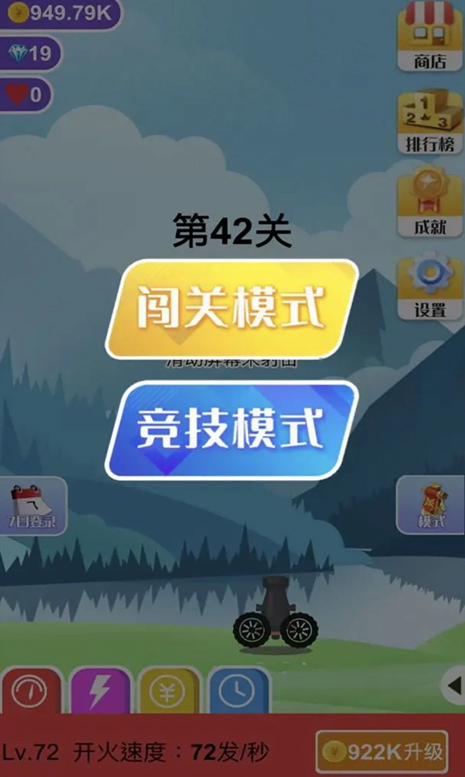 巨石终结者截图1