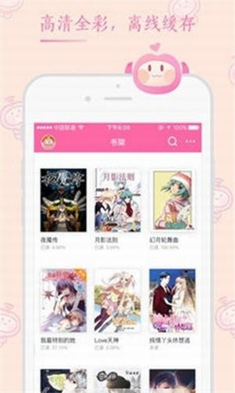 桃子漫画免费极速版截图3