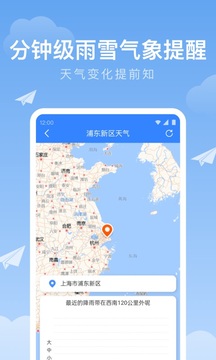 时雨天气app截图2