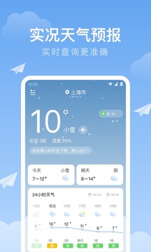 时雨天气app截图3