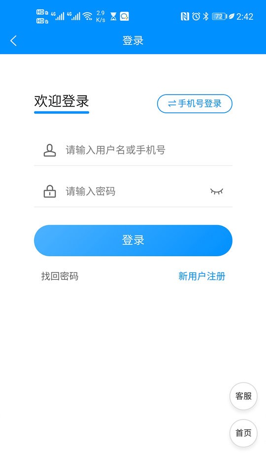 123招聘网截图