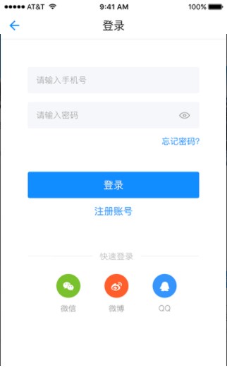 万车盟 车主端截图3