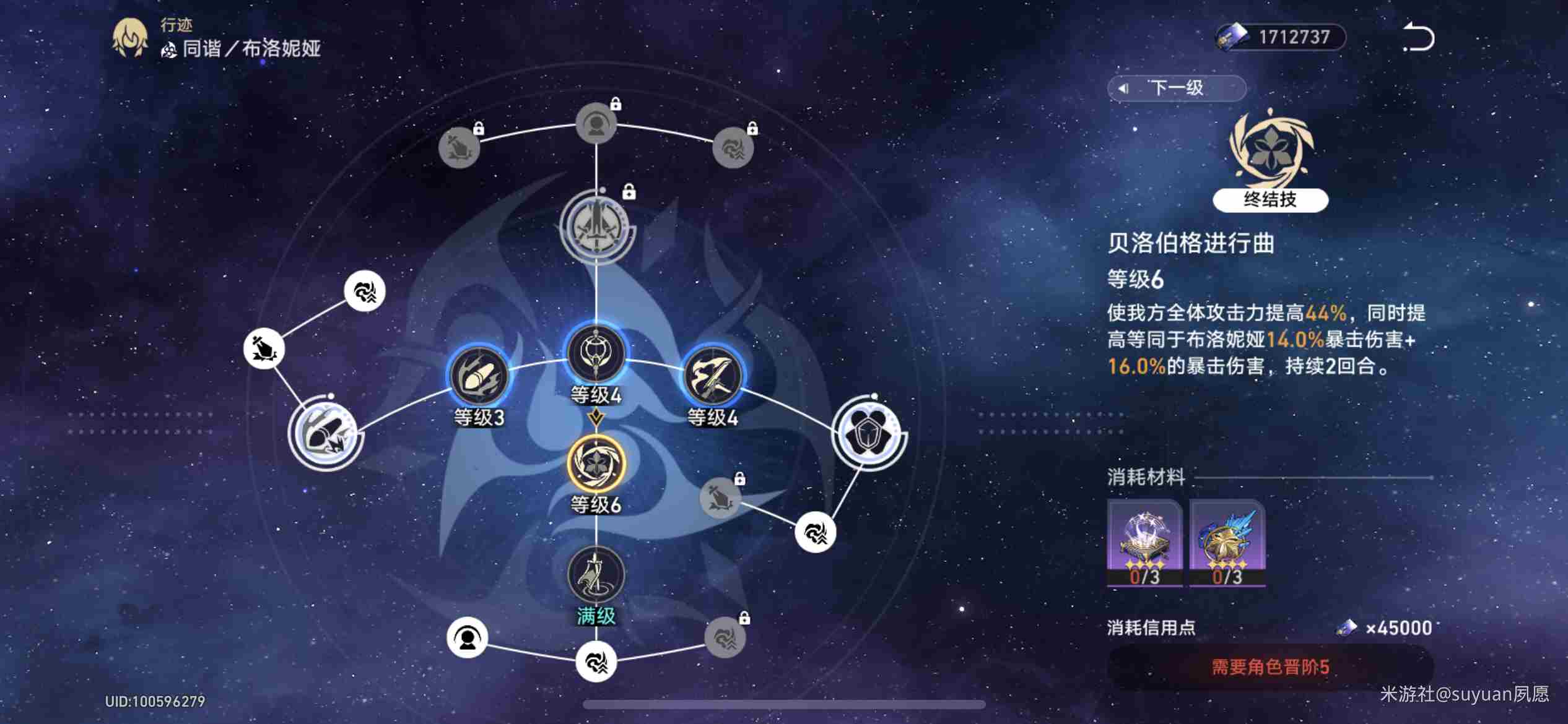 崩坏星穹铁道布洛妮娅的遗器选择哪个好_布洛妮娅的遗器推荐