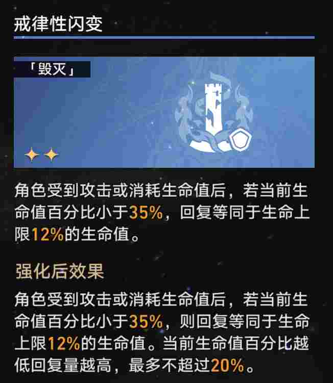 崩坏星穹铁道火主宇宙六怎么单独通过_崩坏星穹铁道火主宇宙六通关攻略