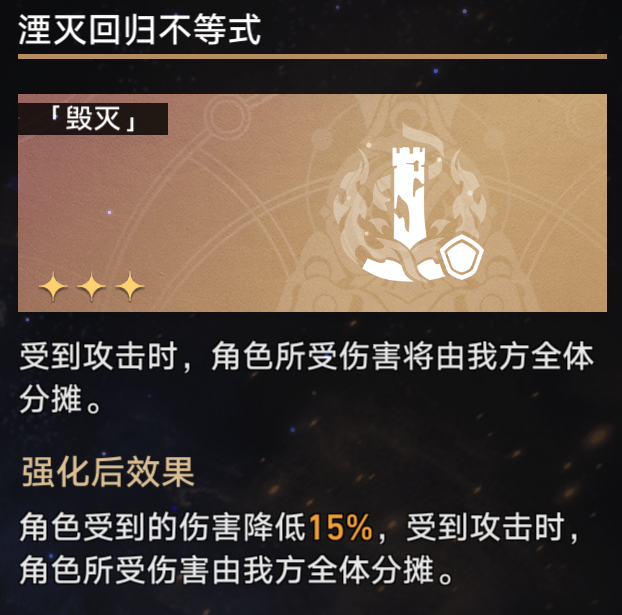 崩坏星穹铁道火主宇宙六怎么单独通过_崩坏星穹铁道火主宇宙六通关攻略