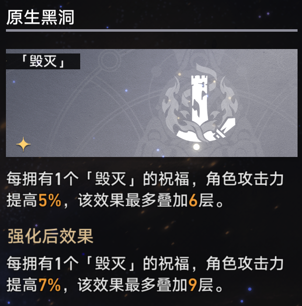 崩坏星穹铁道火主宇宙六怎么单独通过_崩坏星穹铁道火主宇宙六通关攻略