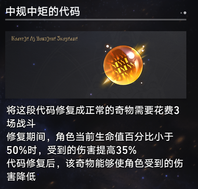 崩坏星穹铁道火主宇宙六怎么单独通过_崩坏星穹铁道火主宇宙六通关攻略