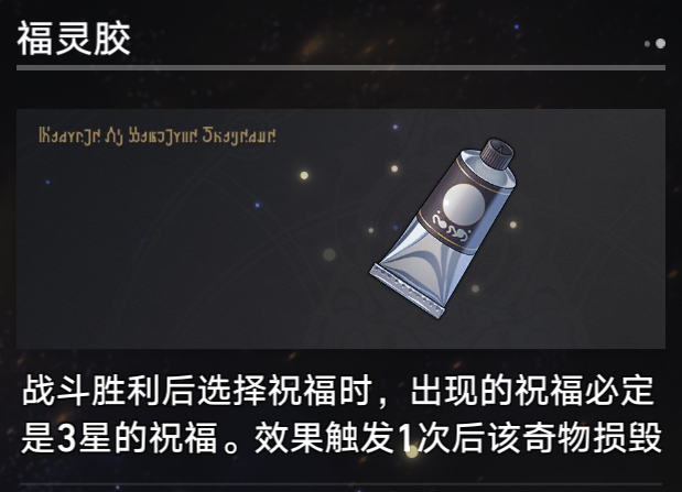 崩坏星穹铁道火主宇宙六怎么单独通过_崩坏星穹铁道火主宇宙六通关攻略