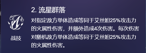 崩坏星穹铁道韧性机制击破特攻有什么用_崩坏星穹铁道韧性机制击破特攻作用介绍