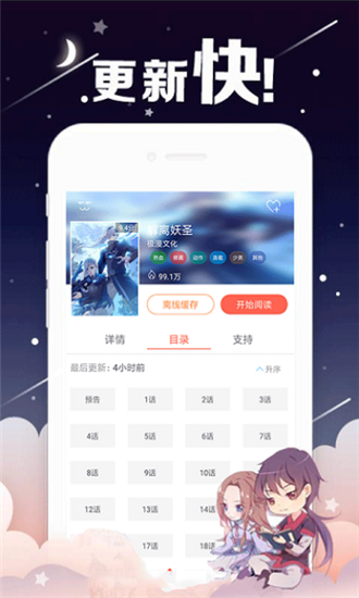 漫漫撸最新版截图3