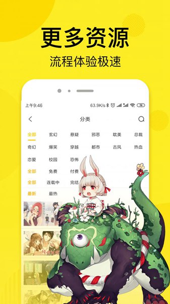 松柏漫画手机版截图2