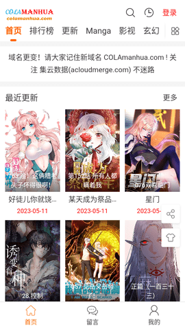 COLA漫画永久会员截图3