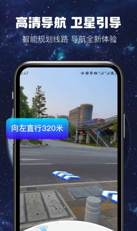AR实况导航截图4