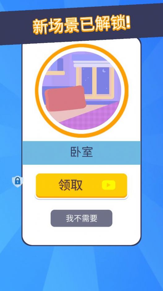 小小捉迷藏截图1