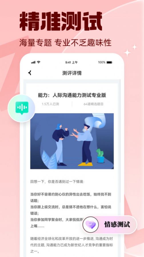 真灵星座最新版截图1