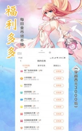 元龙漫画滑动版截图2