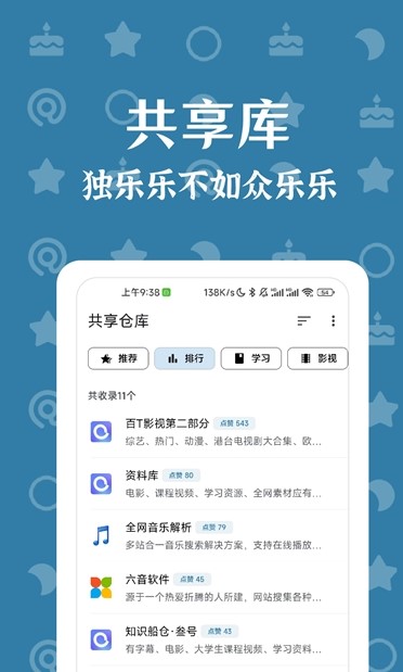 奇妙搜索官方正版截图3