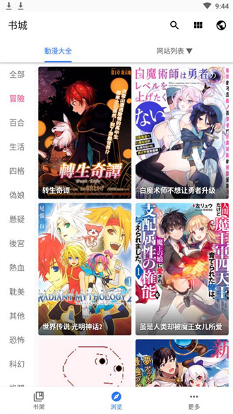 全是漫画最新版本1.1.7正版