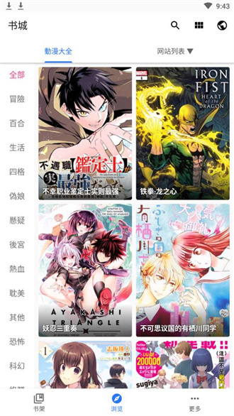 全是漫画最新版本1.1.7正版截图4