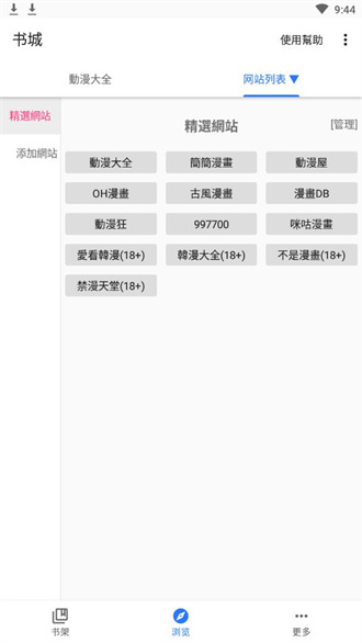 全是漫画最新版本1.1.7正版截图3