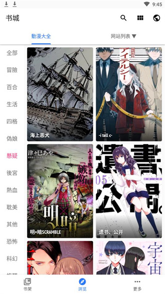 全是漫画最新版本1.1.7正版截图2