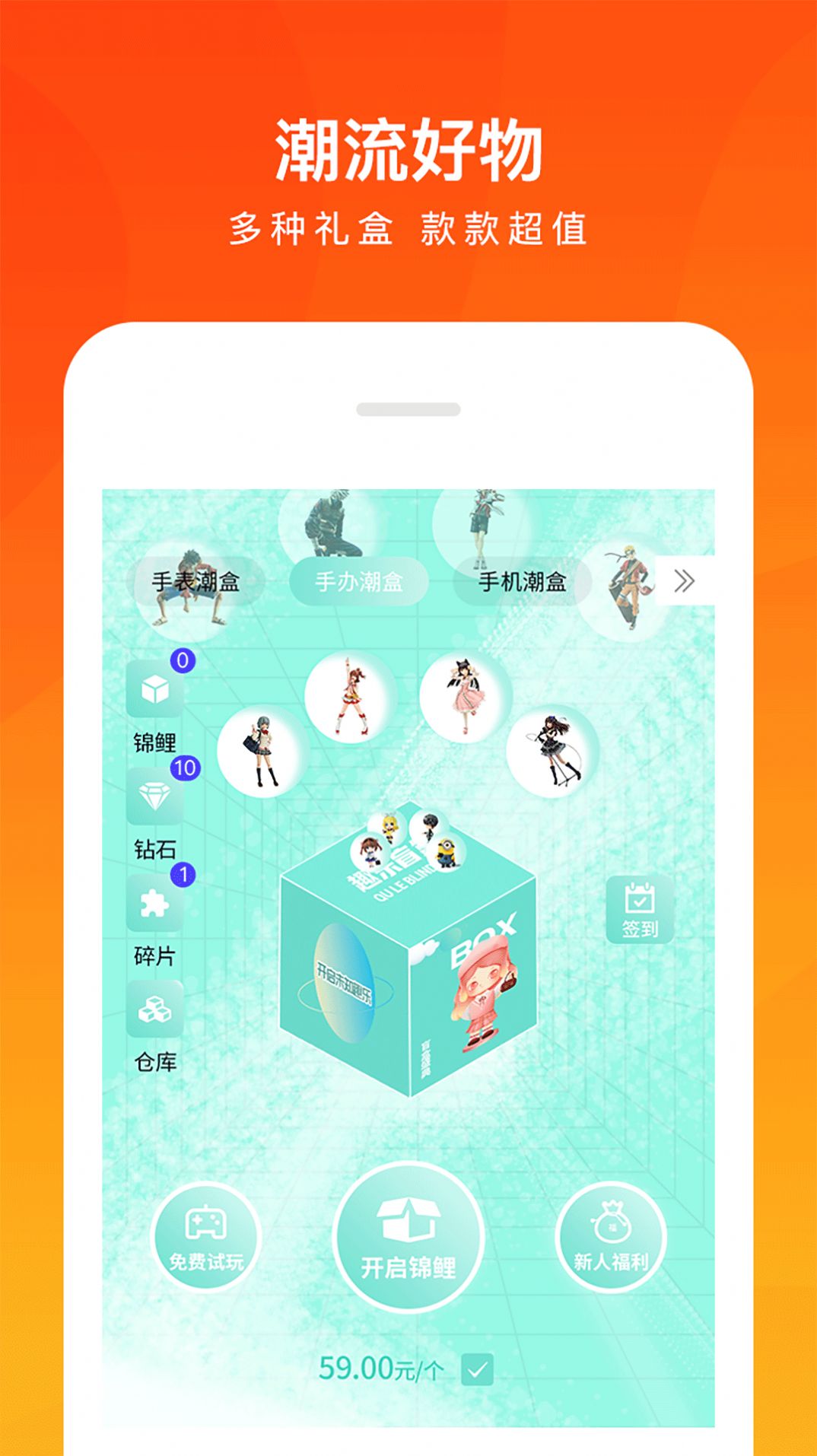 趣乐盲盒最新版截图2