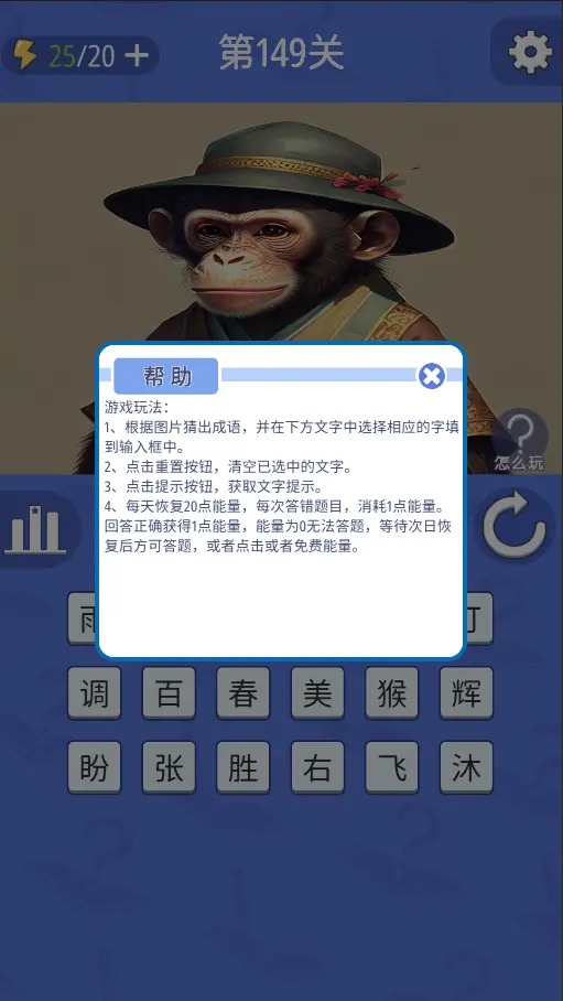 成语砖家截图