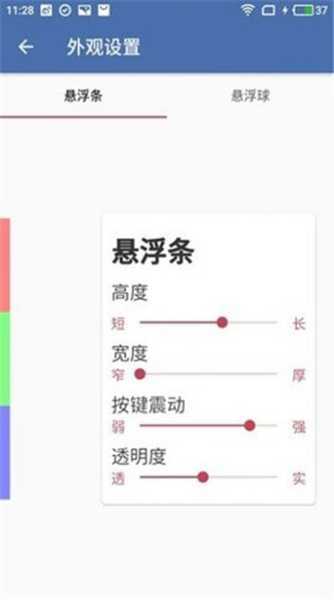 齿轮辅助器最新版v9.2.0截图2