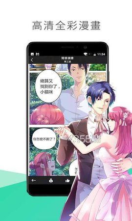 喵触漫画最新版