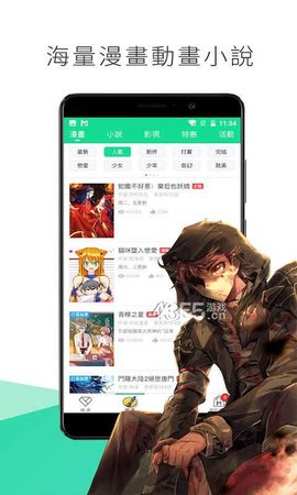 喵触漫画最新版截图1