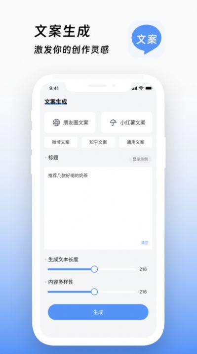 文案鸭官方版截图3