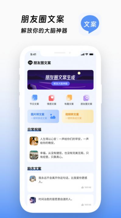 文案鸭官方版截图2