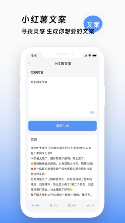 文案鸭官方版截图1