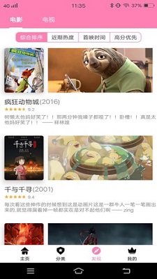 hanime动漫截图3