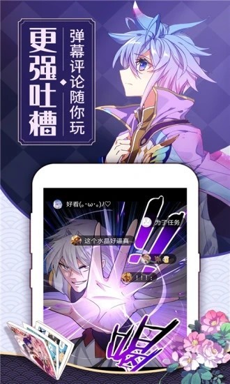 可乐漫画官方正版截图1