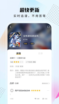 爱漫域官方版截图1