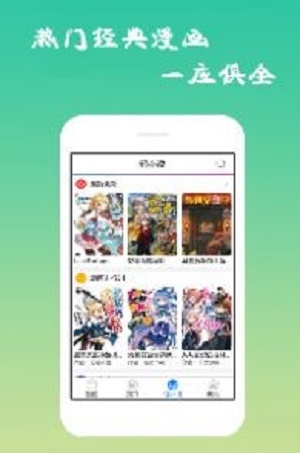 168漫画最新版截图3