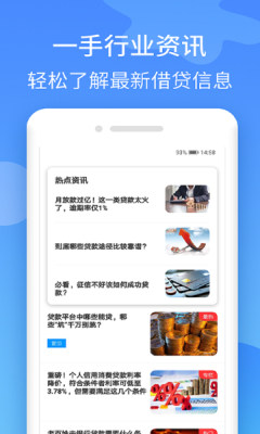 铂银贷官方正版截图2