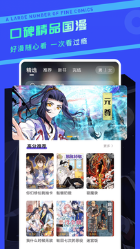 漫画驿站免费手机版截图3