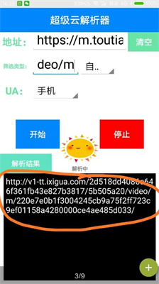 超级嗅探狗手机版截图3