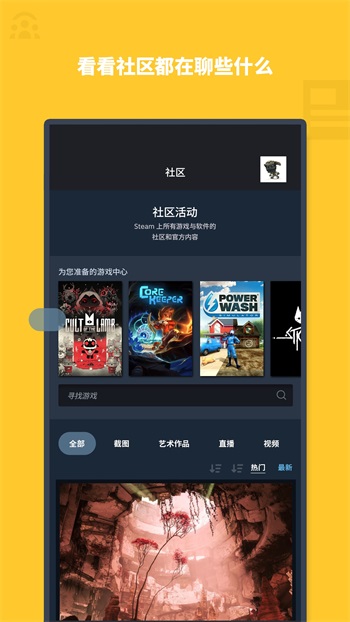 steam安卓中文版截图3