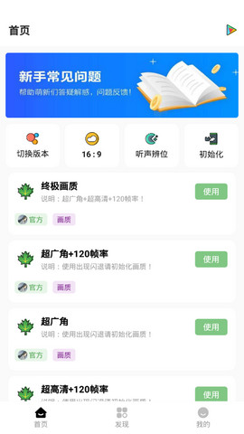 红仙画质大师2.0最新版截图1