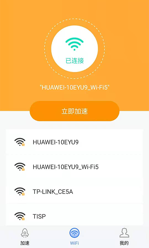 智捷清理截图3