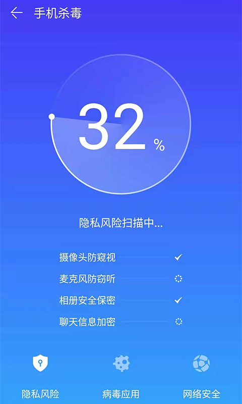 智捷清理截图1