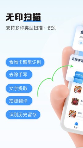 无印扫描文件截图4