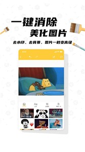 沙雕p图最新版