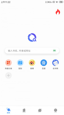 搜书浏览器永不升级版截图