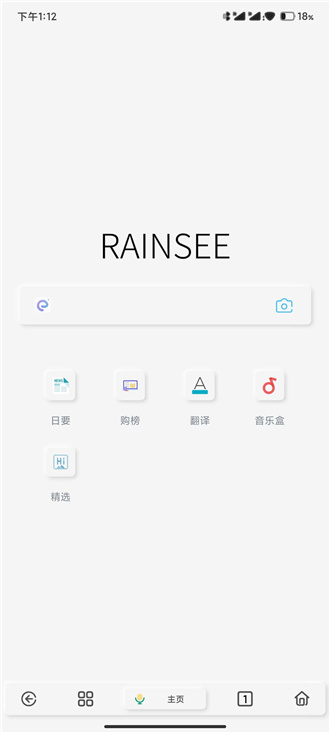 Rains浏览器最新版截图