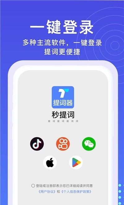 提词器秒提词截图4