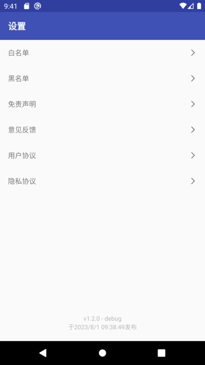 柯网应用清理截图1